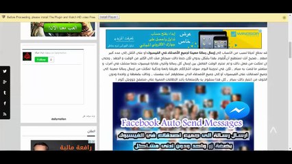 Download Video: حصريا!!! افضل طريقه ارسال رسائل الى جميع اصدقائك دفعه واحدة بدون حظر نهائيا 2016