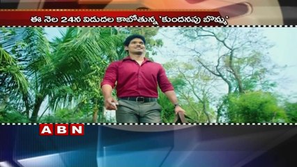 Latest Telugu Movie News and Updates