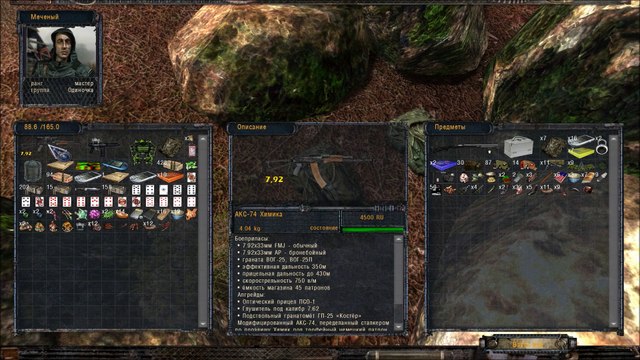 Народная Солянка + Объединенный Пак 2 ⁄ НС+ОП2 # 039. Тайник в тайнике.