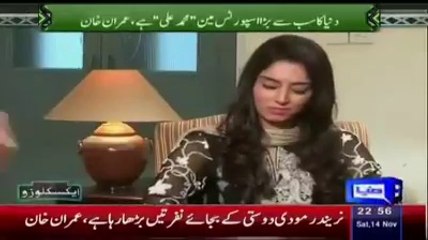 Imran Khan says that world Greatest Sports Man is Muhammad Ali