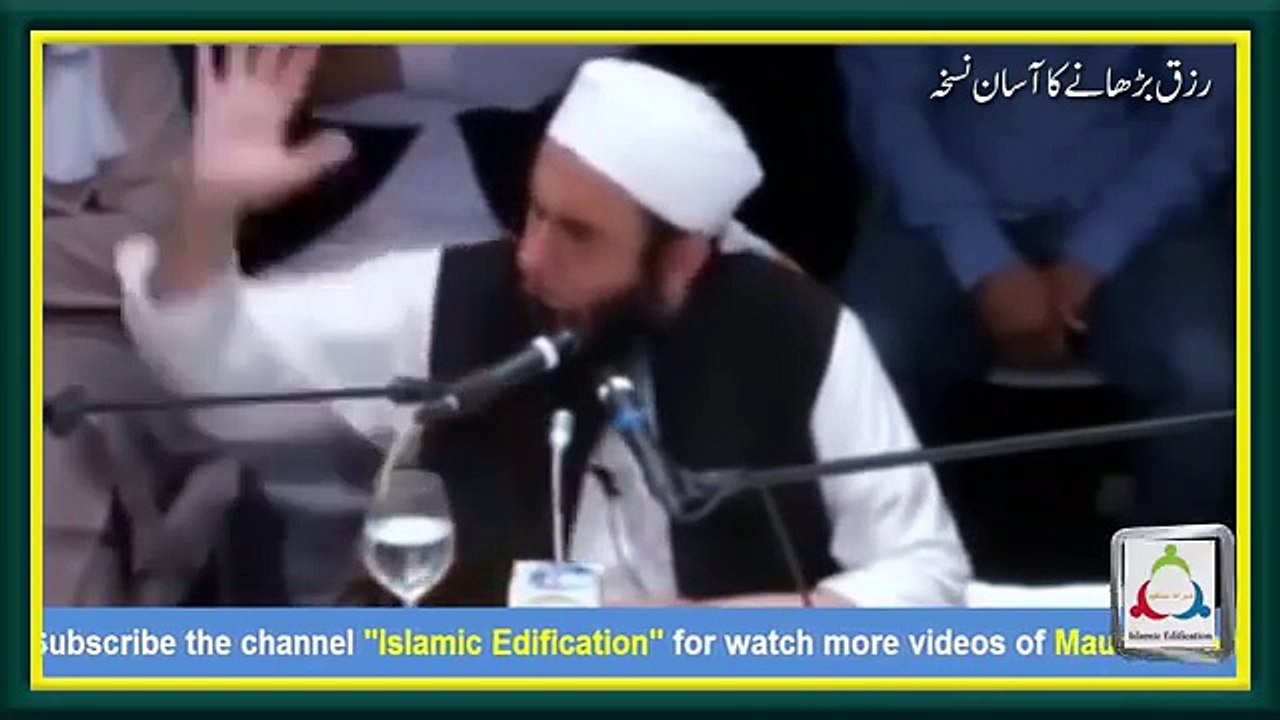 Rizaq Barhanay Ka Asan Nuskha by Maulana Tariq Jameel