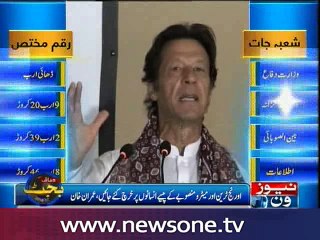 Imran Khan lashes govt over its economic policies