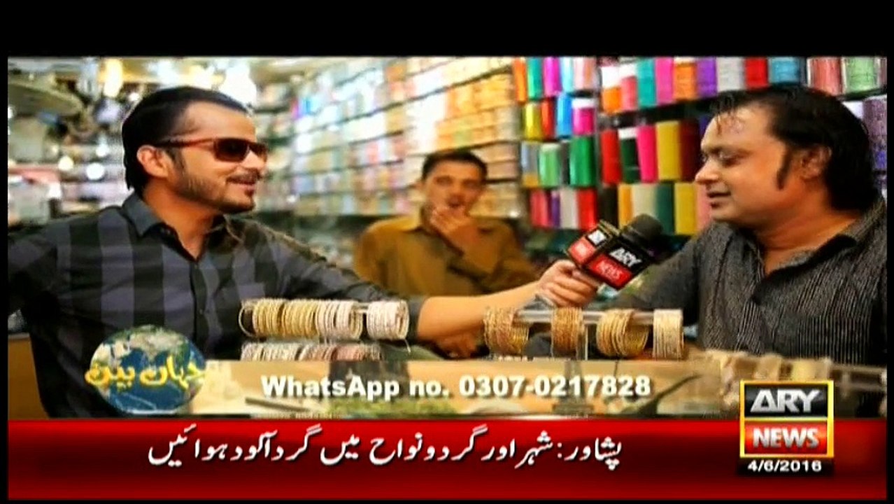 Jahan Bean 4th June 2016