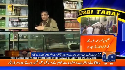 Aik Din Geo Ke Saath - 4th June 2016