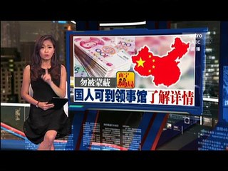 《新闻报报看》 2016年06月04日 Evening Edition - Astro AEC
