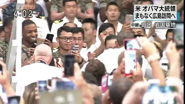 オバマ大統領広島訪問　岩国基地演説