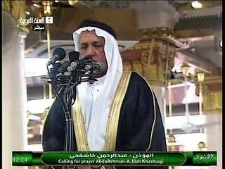 آذان الجمعة الثاني المؤذن عبد الرحمن خاشقجي 27 10 1433