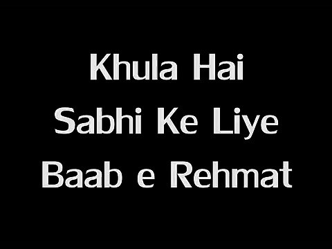 Khula Hai Sabhi Ke Liye Baab e Rehmat-QARI WAHEED ZAFAR QASMI RAMDAN SPECIAL 2016