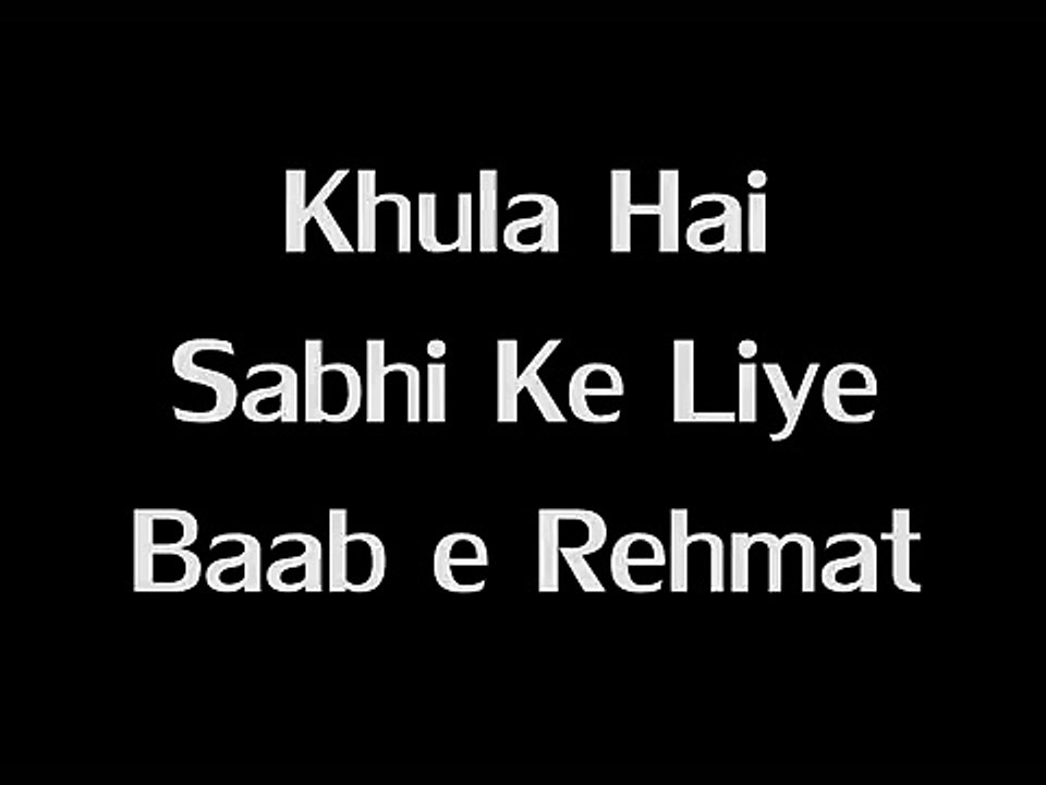 Khula Hai Sabhi Ke Liye Baab e Rehmat-QARI WAHEED ZAFAR QASMI RAMDAN SPECIAL 2016