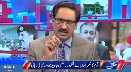 قوم کا حکمرانوں سے شکوہ۔۔۔ سُنیں جاوید چوہدری کی زبانی