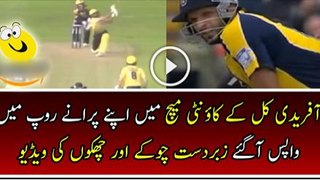 Shahid Afridi Excellent Performance In NatWest T20 Cricket