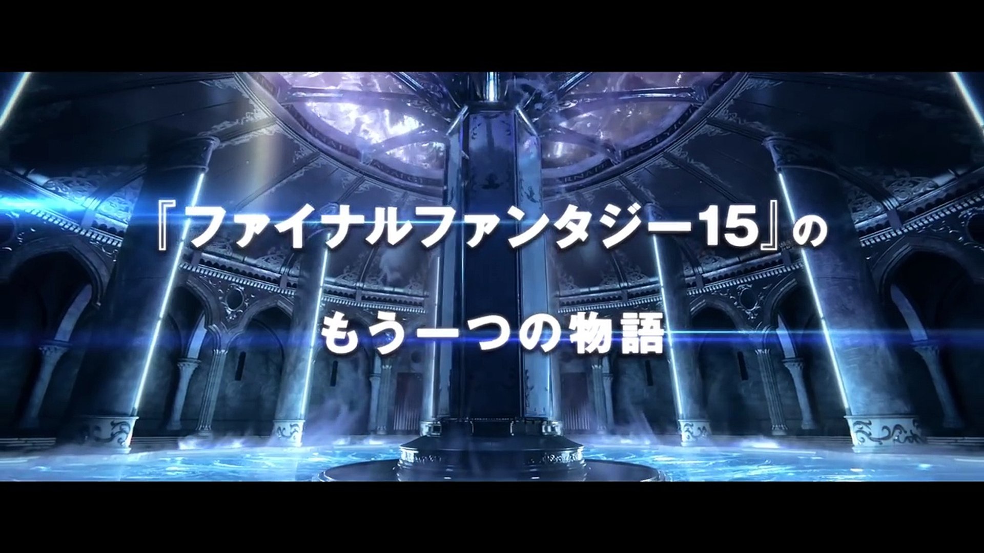 Kingsglaive Final Fantasy Xv Japanese Trailer 16 Video Dailymotion