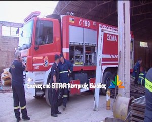 Φωτιά από διαρροή προπανίου στη Λαμία. Τρεις  ώρες συναγερμός στις αρχές
