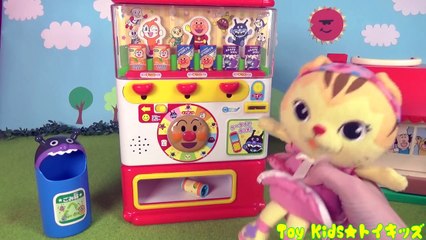 アンパンマン おもちゃアニメ 自販機でジュースを買おう❤自販機 Toy Kids トイキッズ animation anpanman