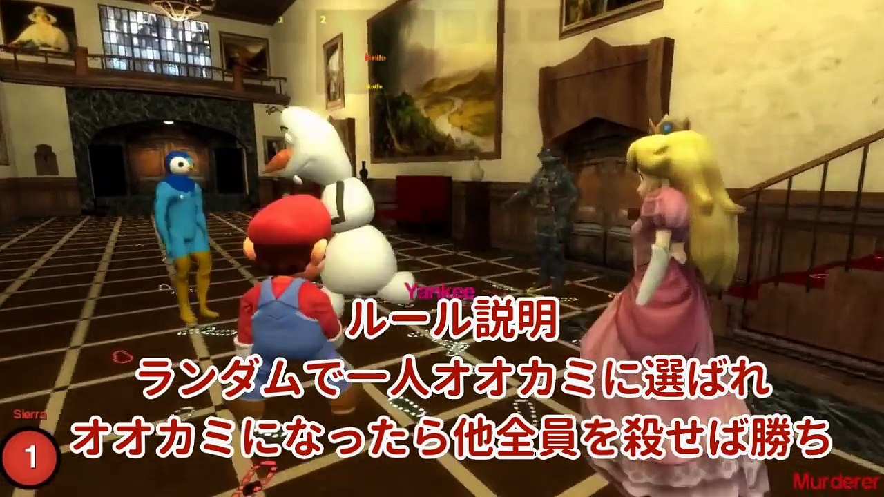 マリオが騙して殺して裏切って！マリオ人狼にスネーク参戦！