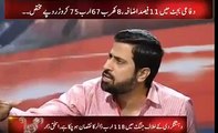 Fayyaz Chohan bashing Ishaq Dar on recent Budget fake figures