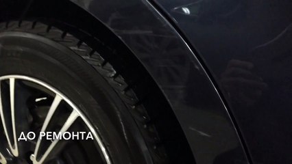 Устранение царапин по новейшей технологии (2)