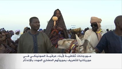 مهرجانات لإحياء ثقافة عرقية السونينكي بموريتانيا
