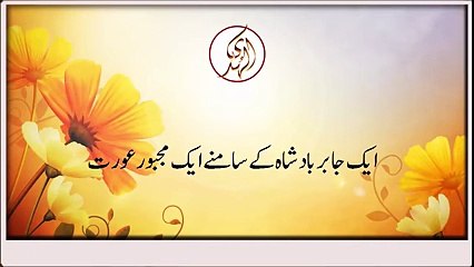 Story of a women who did not bow before a cruel king by Maulana Tariq Jameel