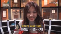 일일MC 걸스데이 유라 ′인테리어요? 숙소에서 혜리방이 꼴지!!′