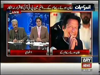Nawaz Shrif Ishaq Dar ko Kis Naam Se Bulaate hain