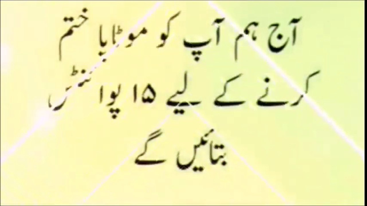How to loss wight Pait Kam Karne Ke Liye achhi Aadatein