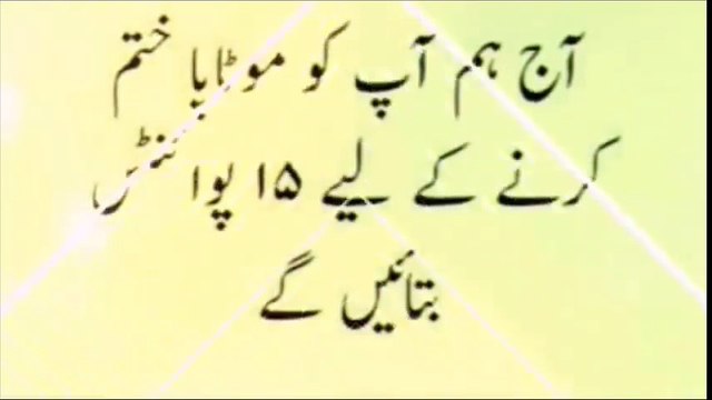 How to loss wight Pait Kam Karne Ke Liye achhi Aadatein