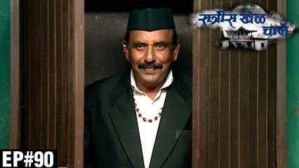 Ratris Khel Chale | 4th June 2016 Episode Update | Zee Marathi Serial