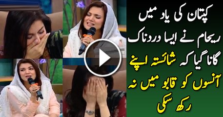 Shaista Couldn’t Control Her Tears on Reham’s Sad Song for Imran Khan