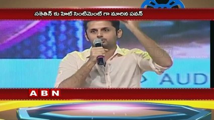 Nithin, Pawan Kalyan Sentiment for A Aa Movie