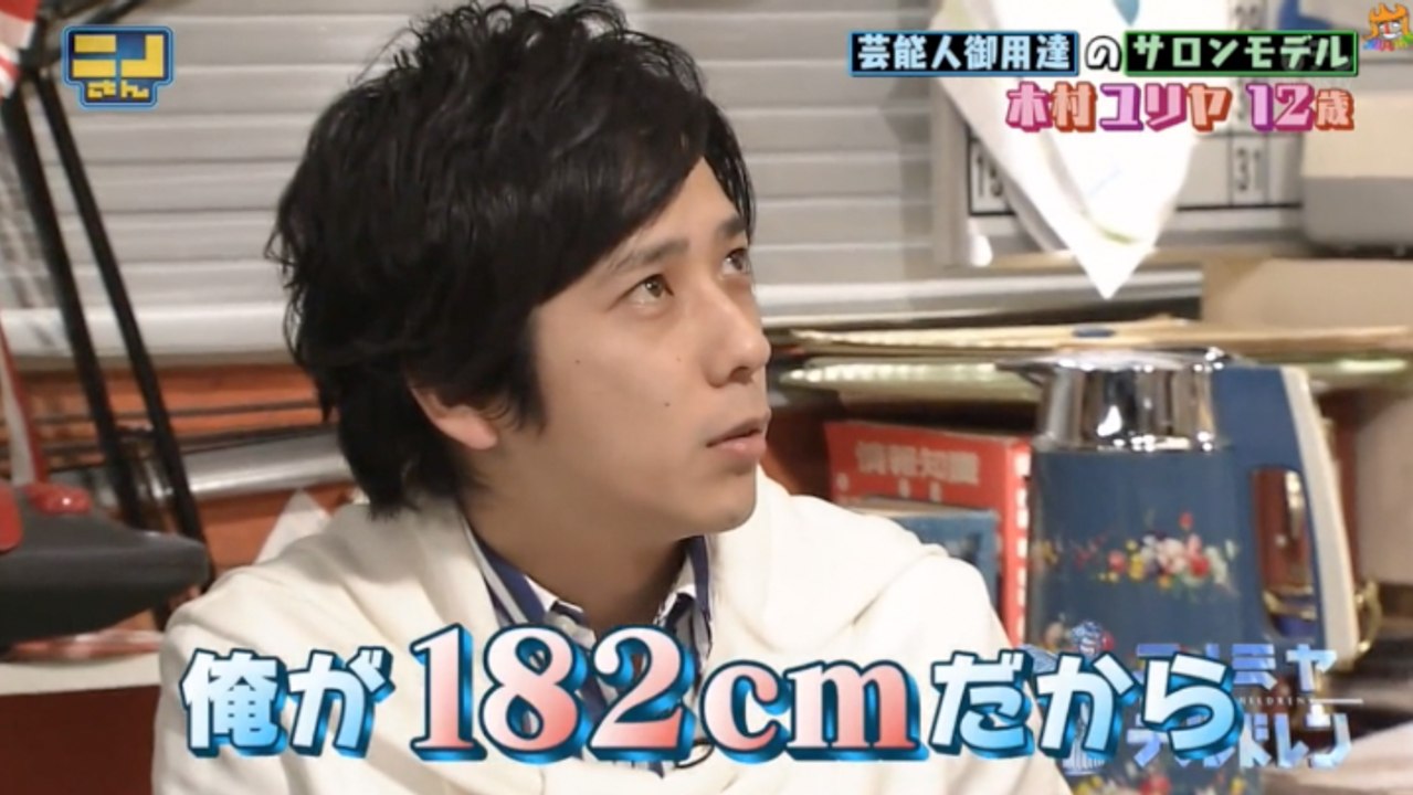 Nino's height is 182cm [ENG SUB]
