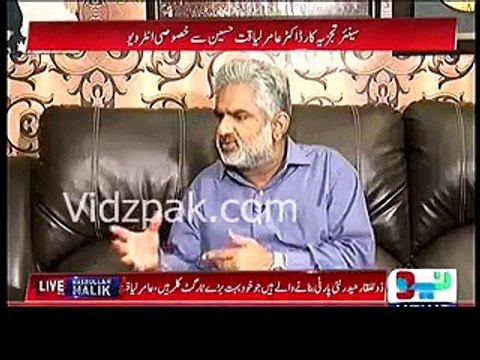 Ab inka iqtedaar churwana parega , waise bhi inka dil bohat kamzor hogaya hai ab :- Dr.Amir Liaquat Hussain taunts Nawaz