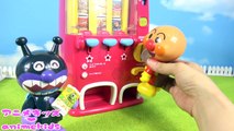 アンパンマン おもちゃ ディズニー 自動販売機❤ ジュース animekids アニメキッズ animation Anpanman Toy Disney