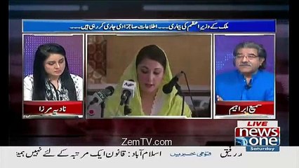 Maryam, Pervaiz Rasheed ko psand nahi krti aur meetings mein un ko . .  Sami Ibrahim