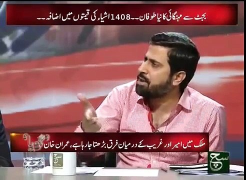 Nawaz Sharif aur Ishaq Dar aik doosray ko kyon mubarak baad day rhay hain- Fayaz ul Hassan telling be example