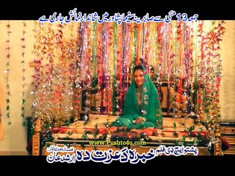 Pashto Film Khabara Da Izzat Da Hits 1080P Full HD Film Hits