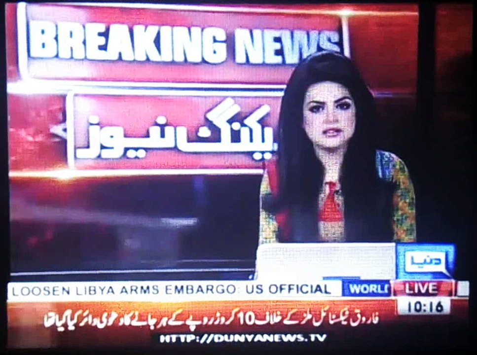 Opposition parties meeting against PM, Report by Shakir Solangi, Dunya News.