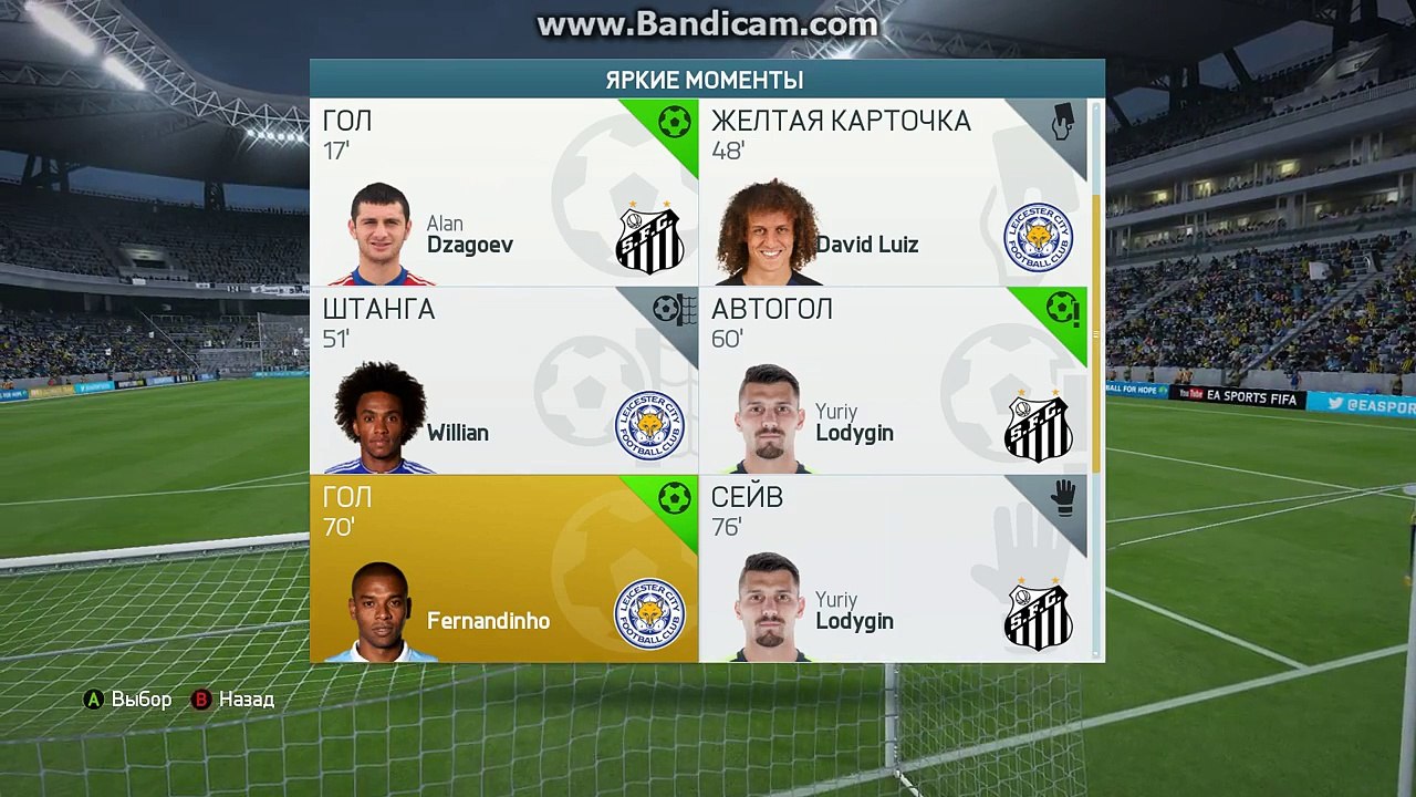 FUT16 Fernandinho