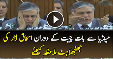 Check The Frustration of Ishaq Dar While Talking To Media After Budget Watch Video