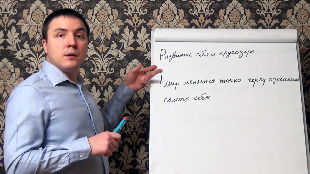 Евгений Грин — Развитие себя и кругозора