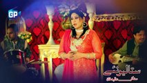 Pashto New Song 2016 HD Aaliya Khan - Sta Lewani Album 2016 HD