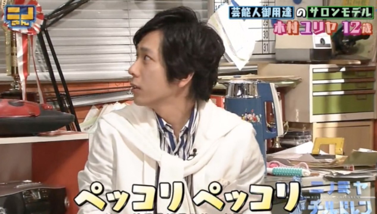 Nino Distracted By Sound [ENG SUB]