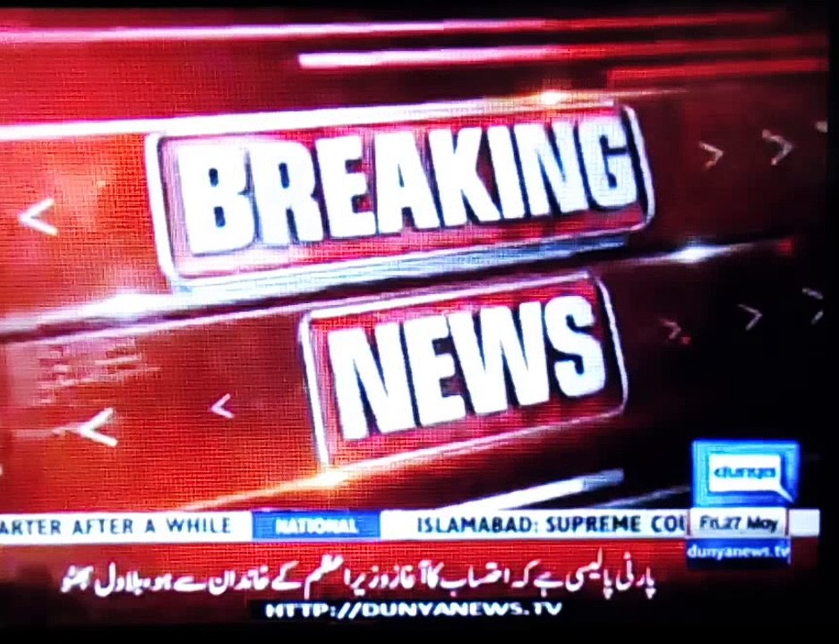 Deadlock on Panama leaks TORs, Report by Shakir Solangi, Dunya News.