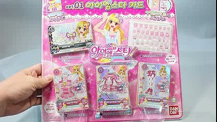 아이카츠 아이엠스타 카드 세트01 장난감 aikatsu card toys
