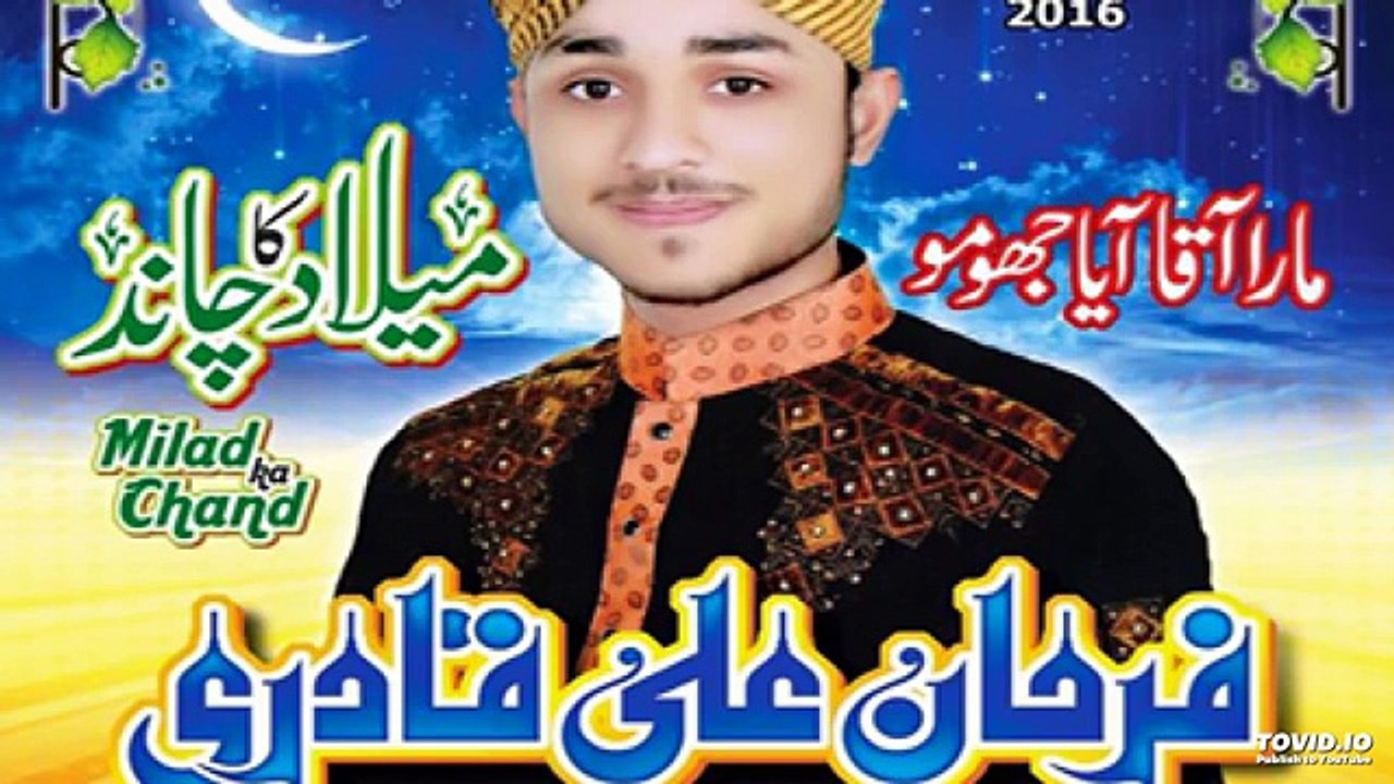 Milad Ka Chand Farhan Ali Qadri New Naat 2016 RAMDAN SPEICAL