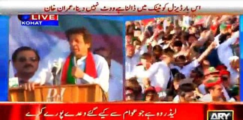 Hmaray Nabi (PBUH) ne hmain btaya k leader kya hota hai- Imran Khan