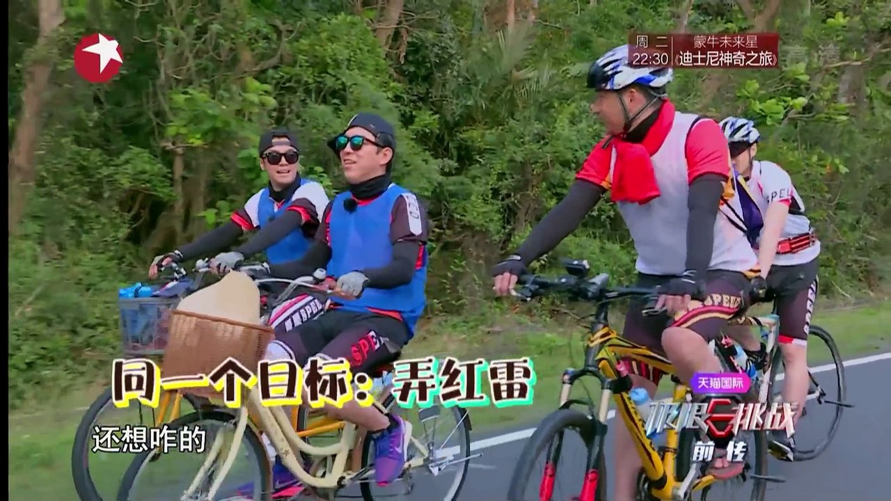 極限挑戰II_第6期20160522：極限男人幫騎行遊墾丁 爆笑挑戰連體騎行_part1