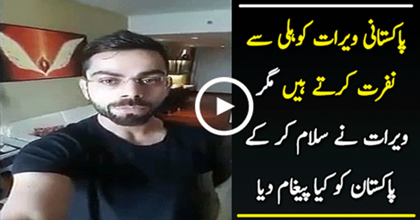 Check out Virat Kohli's Message for Pakistan
