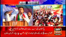 Country with corrupt leadership can’t make progress, says Imran