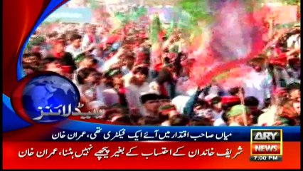 Headlines - 1900 - 5th June 2016